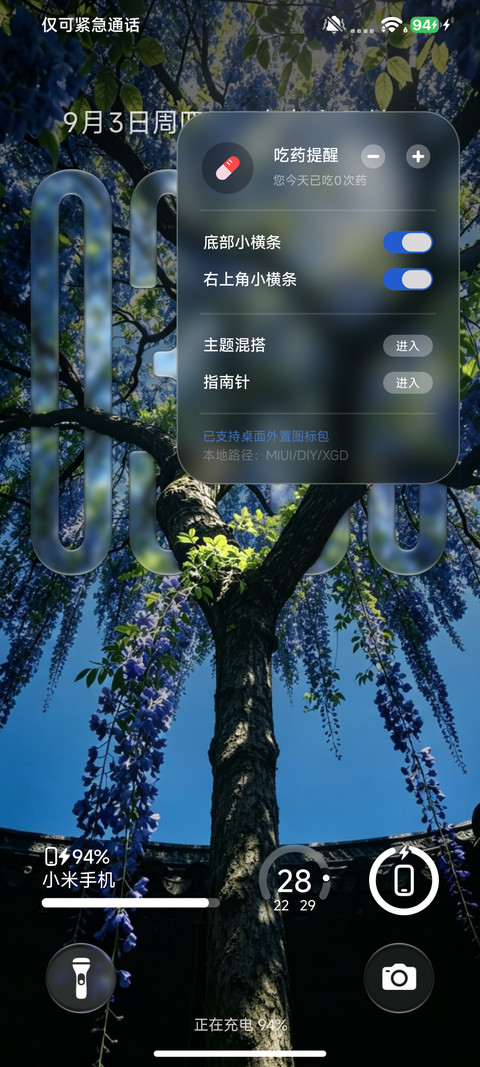 超级奈27 screenshot