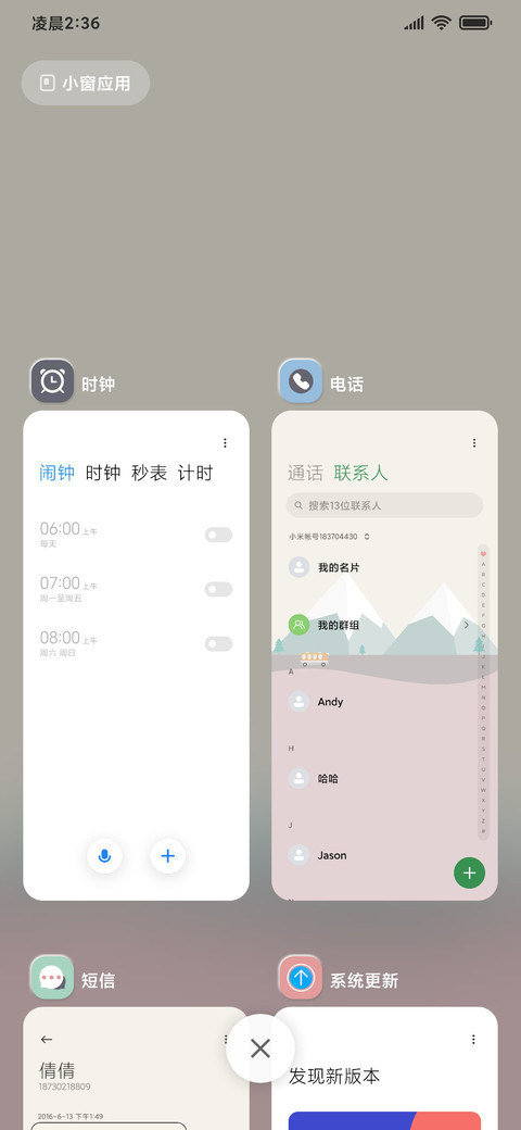 双模式 莫兰迪雪景 screenshot