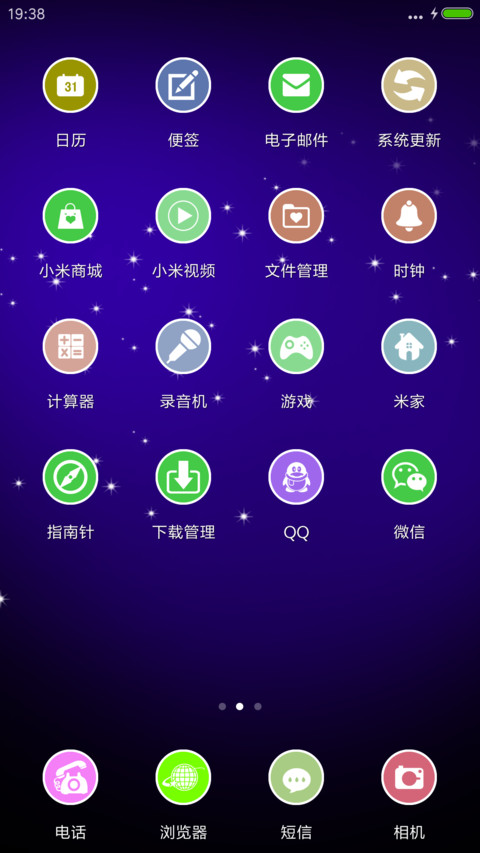 荷韵（动态雨珠） screenshot