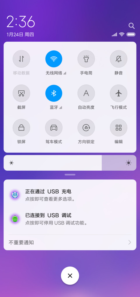 星雨心愿 screenshot