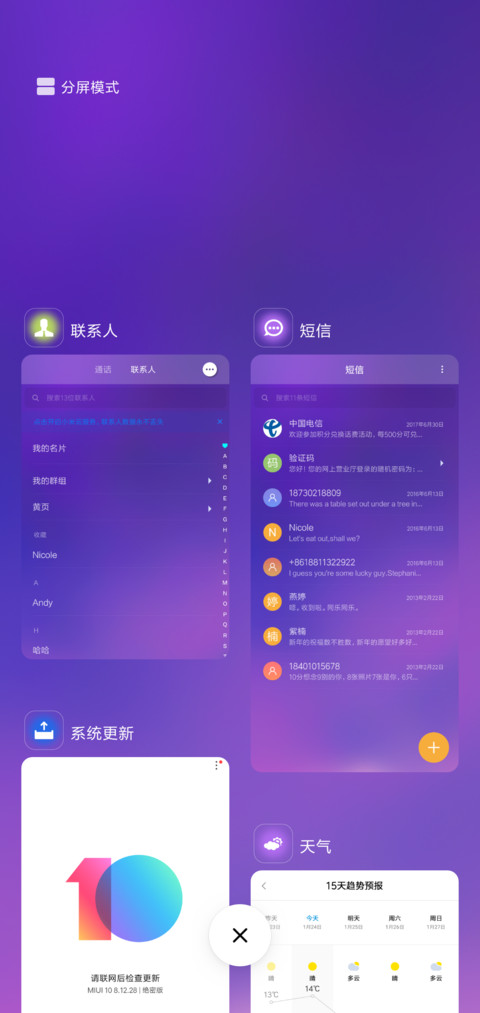 星雨心愿 screenshot