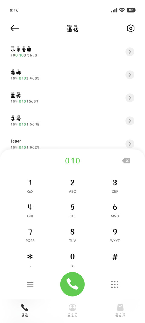 咪的世界我就是全部 screenshot
