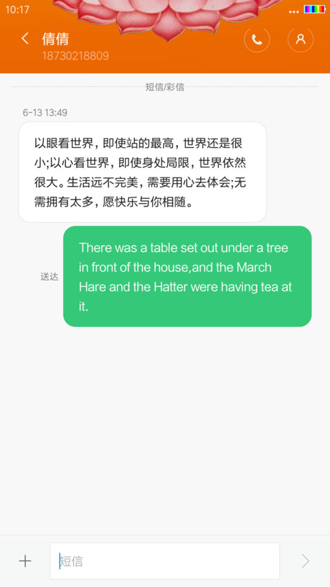 观音菩萨 screenshot