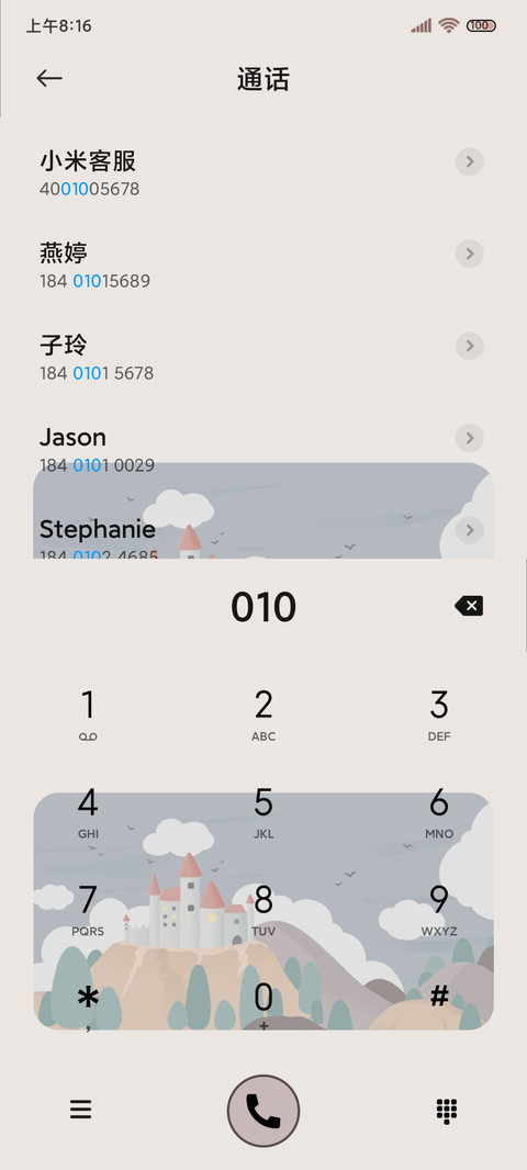 山川暖阳淡雅莫兰迪 screenshot