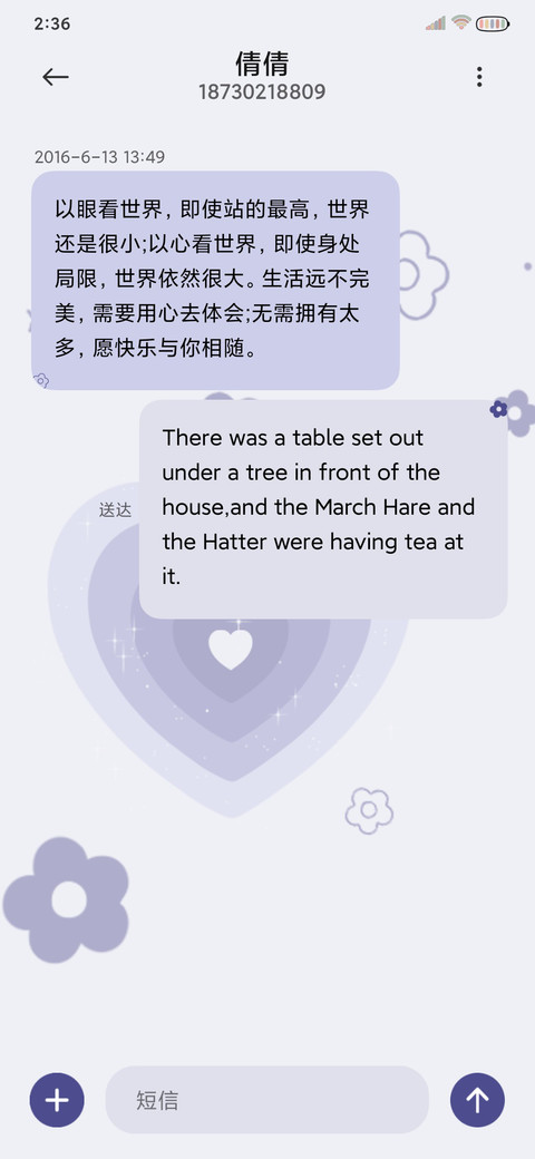 长春花蓝 理想 screenshot