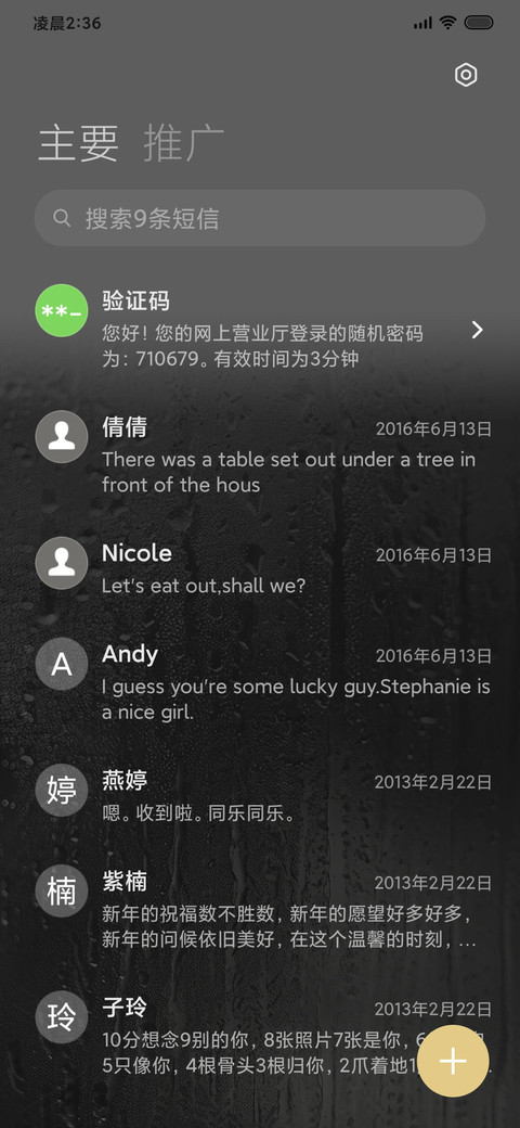 听雨的节奏 screenshot
