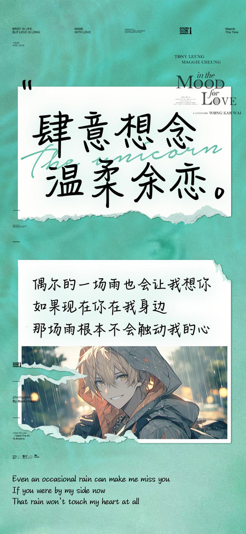 肆意想念温柔余恋 screenshot