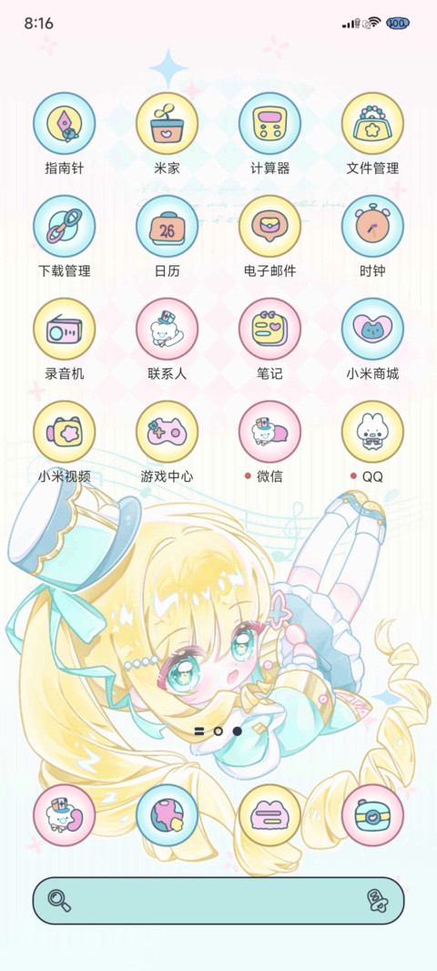 永冬翠色雪光小仙子 screenshot