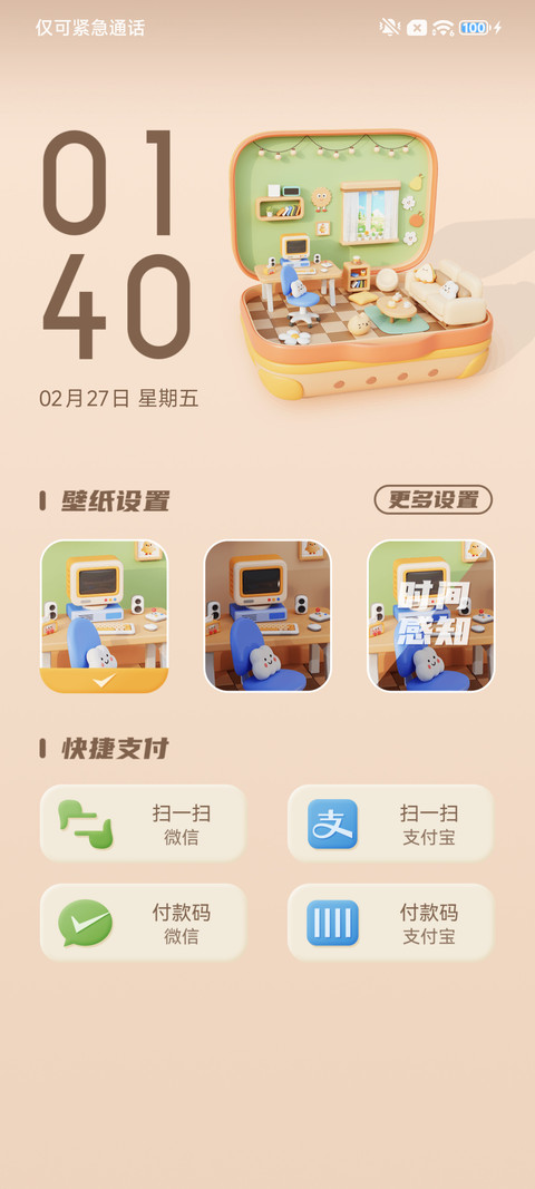 云软小箱 screenshot