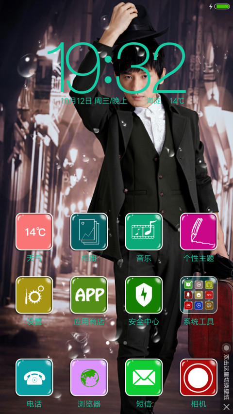 下完这场雨【雨滴动画+多壁纸+实时图标】_后弦 screenshot