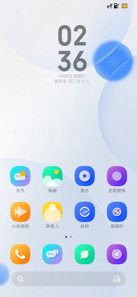 自律简约自定义主题 screenshot
