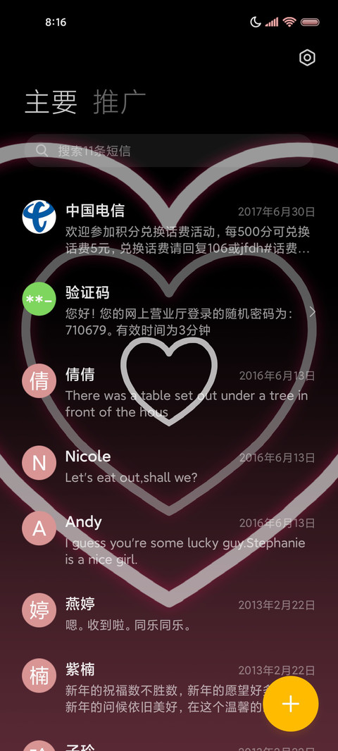 爱心 自由更胜一筹 screenshot