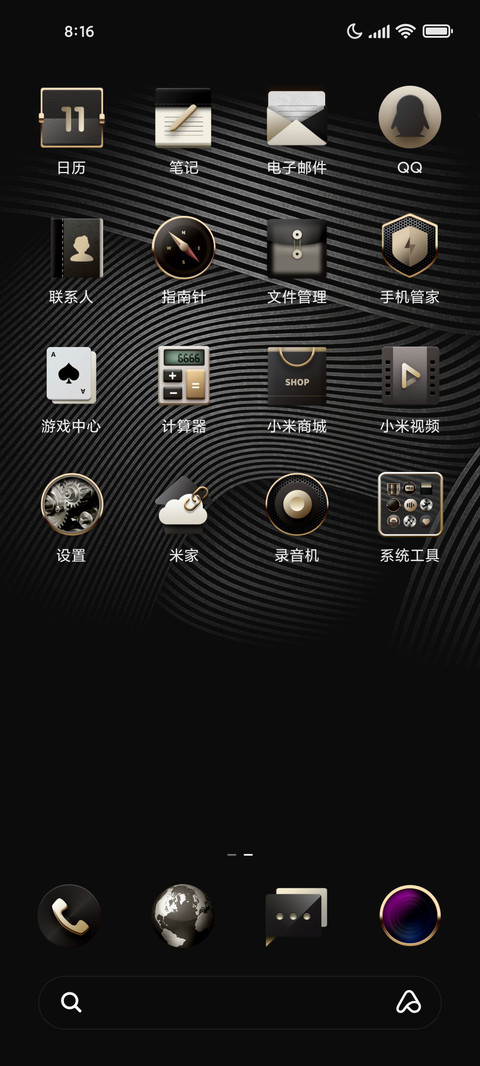 至尊黑金 screenshot
