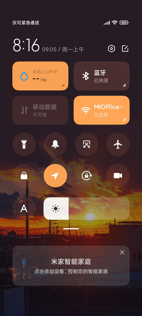 落日余晖 screenshot