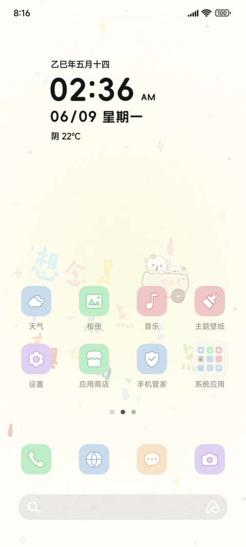 思念若隐若现 screenshot