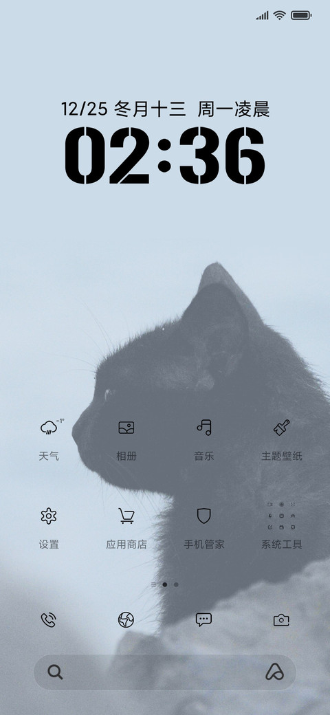 黑猫咪ins简约 screenshot