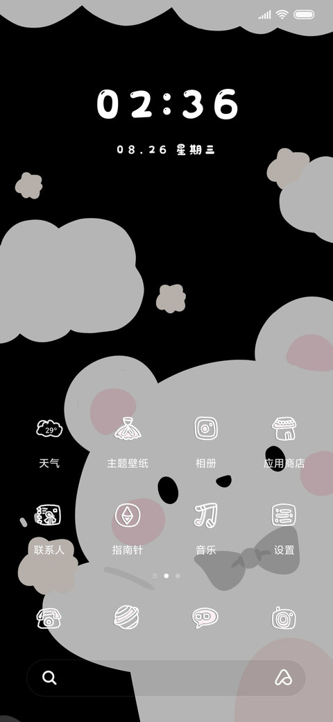 小熊摘星星 screenshot