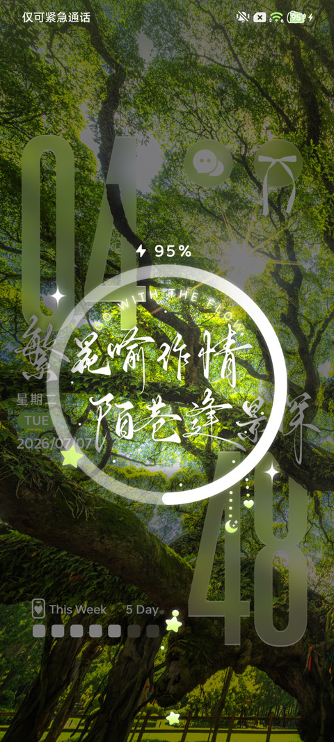 自由与我 共枕夏风 screenshot