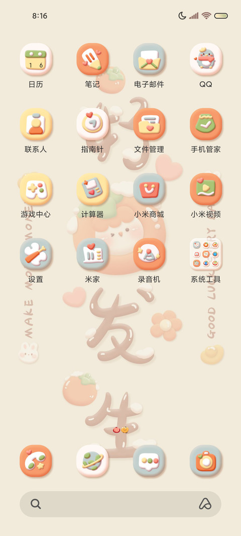 好柿发生光影多文案 screenshot