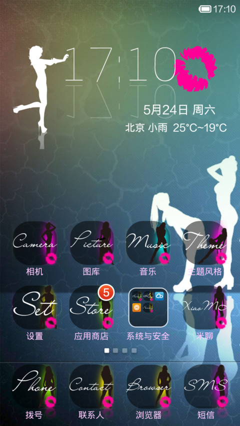 靓影 screenshot
