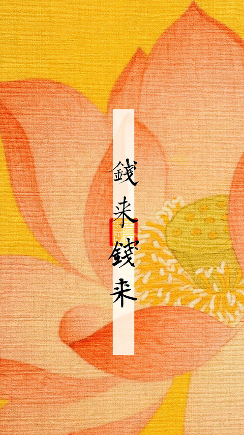 好运壁纸来袭！ screenshot