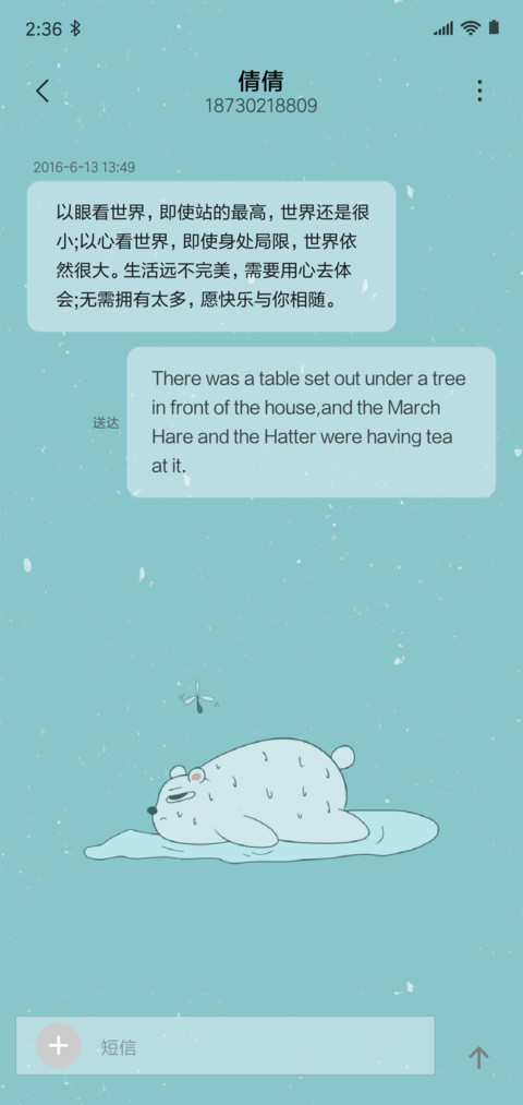 我真的不热 screenshot