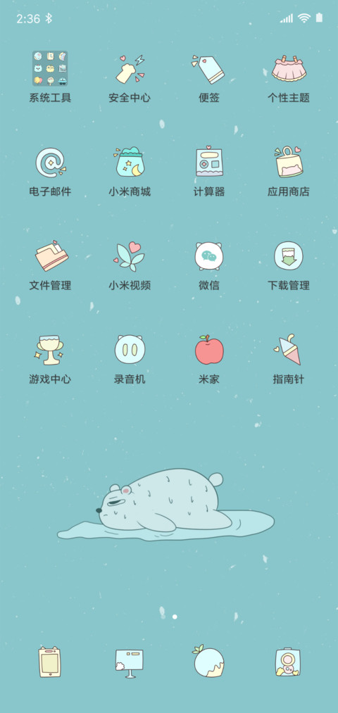 我真的不热 screenshot
