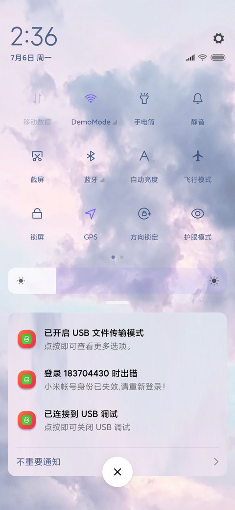 云天空 screenshot