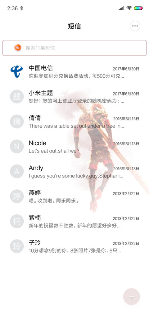 大圣归来 王者至尊 screenshot