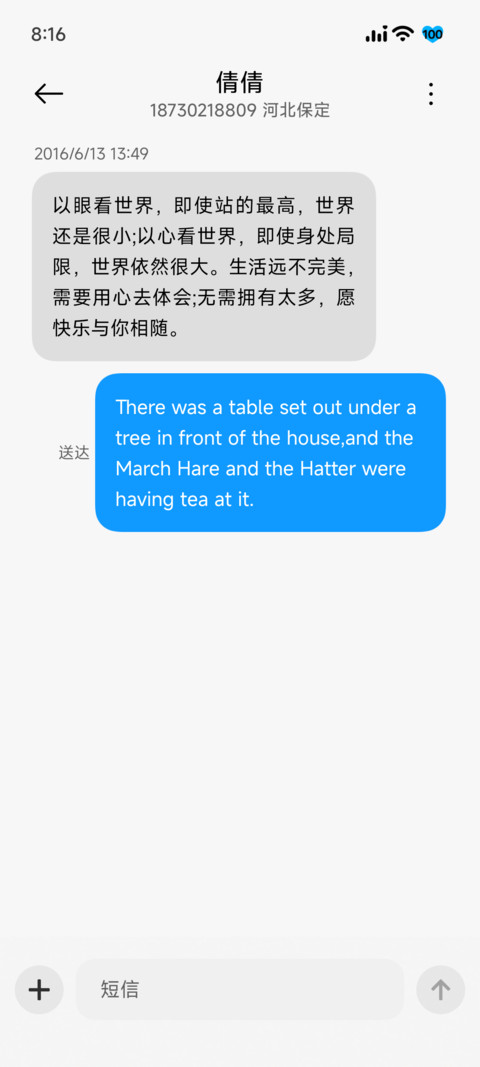 沐界 screenshot