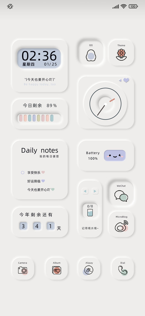 盈彩拟态组件 screenshot