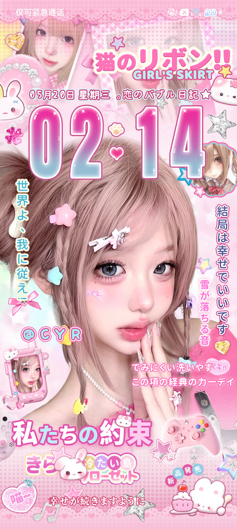 署名 古早萌妹 screenshot