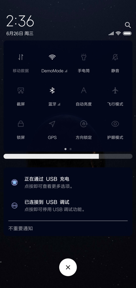 旋转地球 screenshot