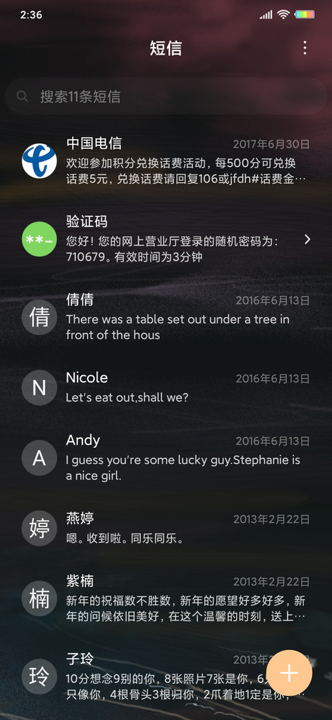 等你成姓 screenshot