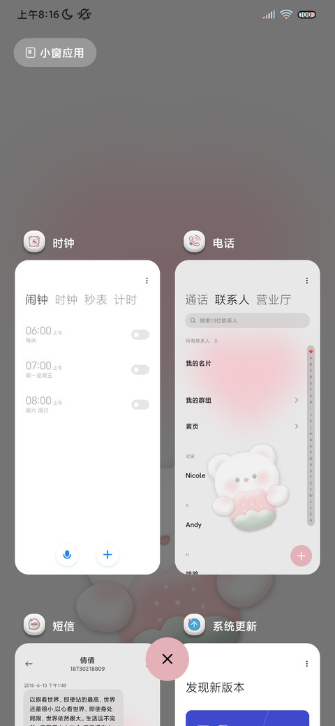 拟态粉小熊郁金香 screenshot