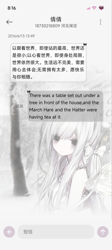 OS光栅纯白天使 screenshot