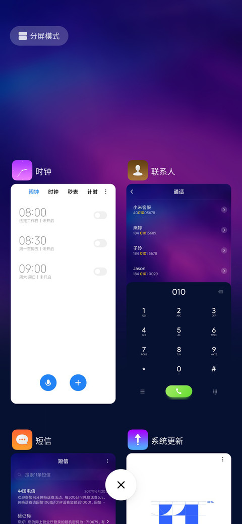 无垠 screenshot