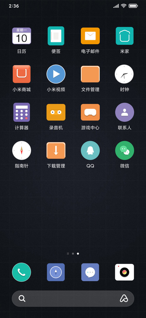 蓝X screenshot