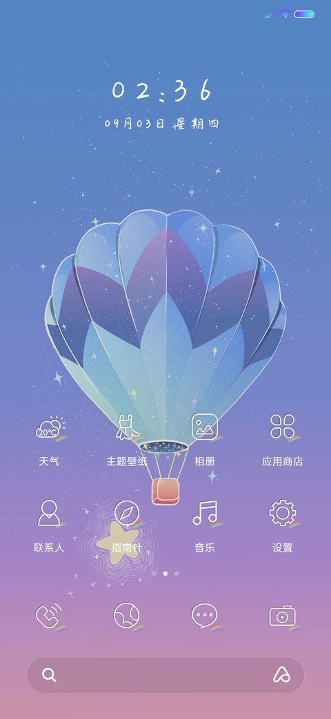 星汉灿烂 screenshot