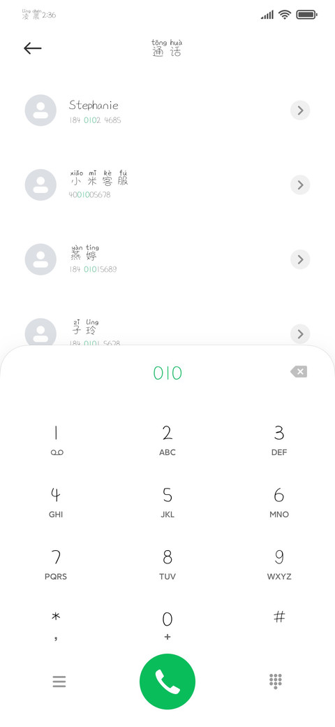 草莓味冰淇淋拼音体 screenshot