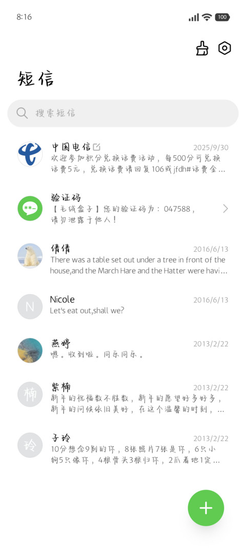 浪漫小狗乌托邦手书 screenshot