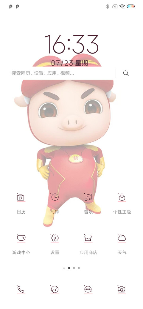 猪猪侠脱掉帽子是啥 screenshot