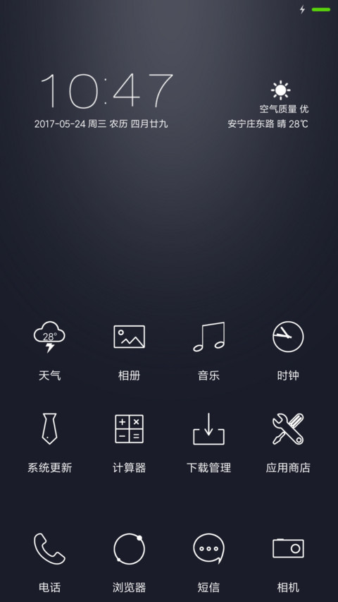 黑白与灰 screenshot