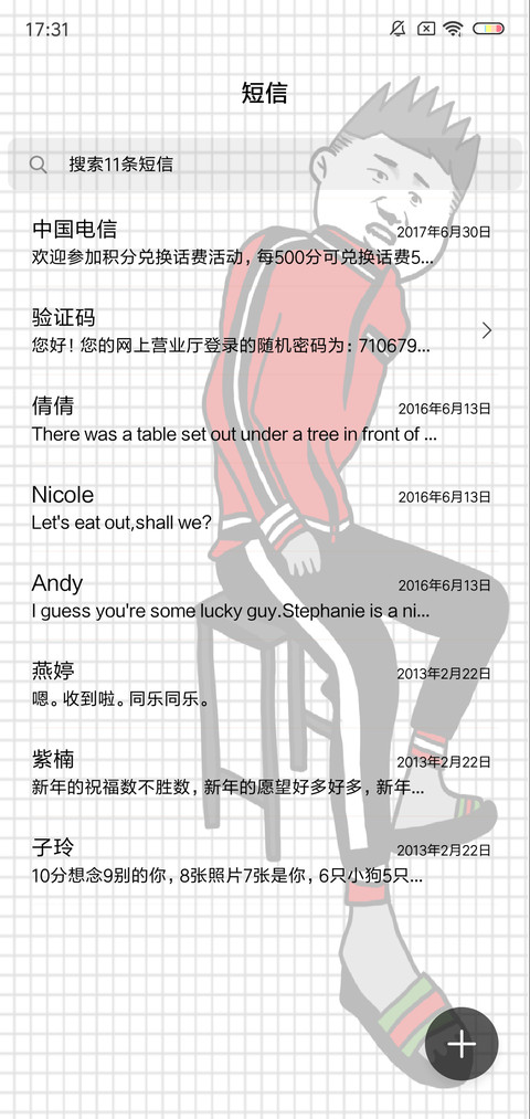 全员恶人 screenshot
