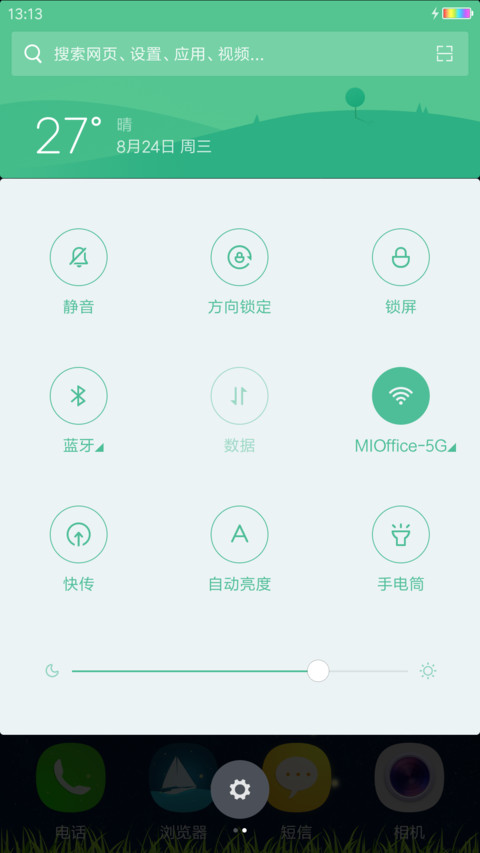 神奇的夜晚 screenshot