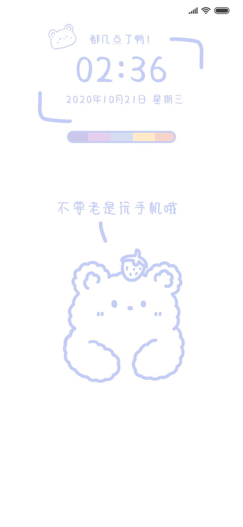 自律草莓熊 screenshot
