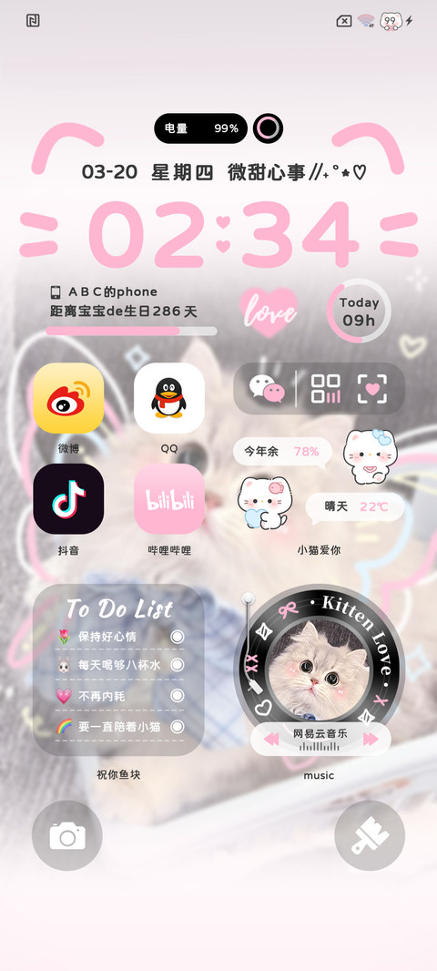 超甜蝴蝶猫猫 screenshot