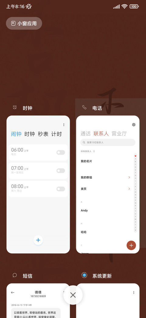 简 否极泰来 screenshot