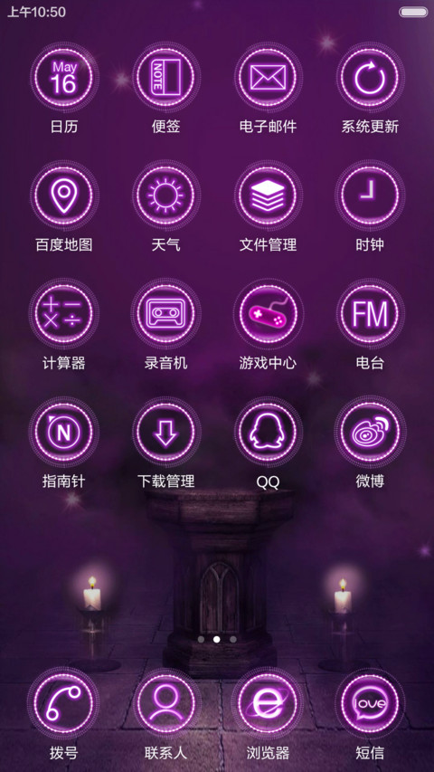 紫色梦幻【换头像+动态锁屏+全动态壁纸、图标、自由桌面】 screenshot