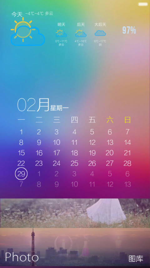 紫色梦幻【换头像+动态锁屏+全动态壁纸、图标、自由桌面】 screenshot